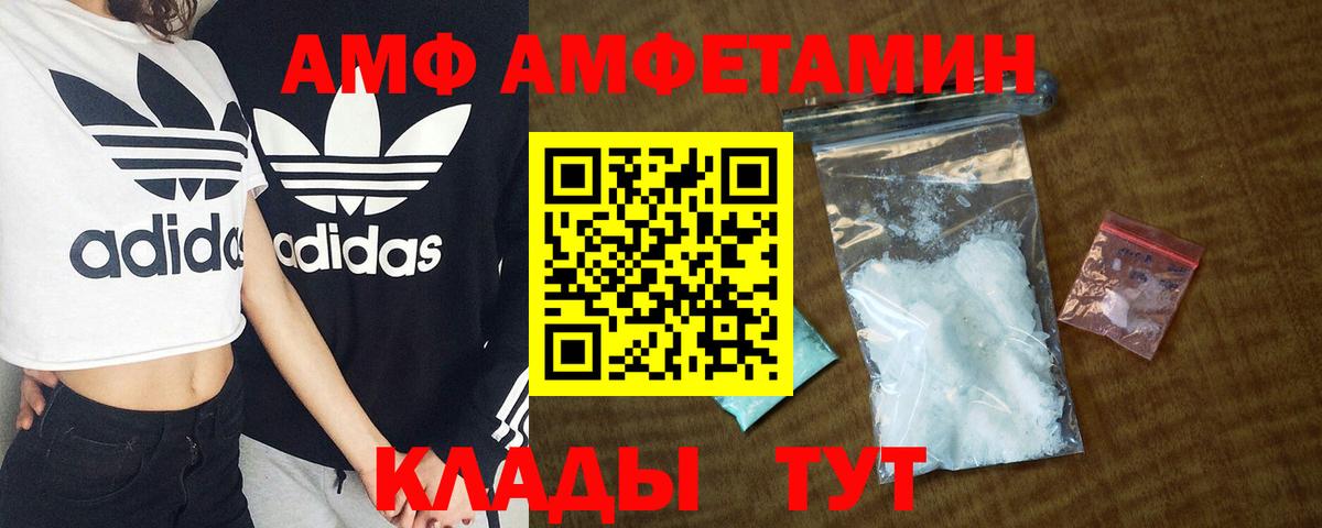 АМФ VHQ Казань