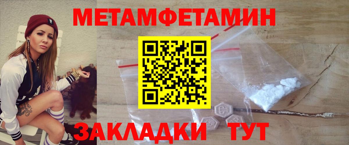 АМФЕТАМИН Казань