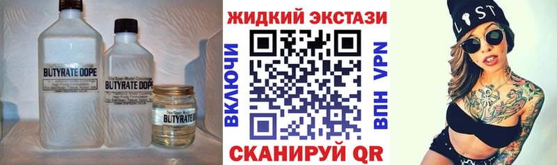 Бутират Butirat Казань