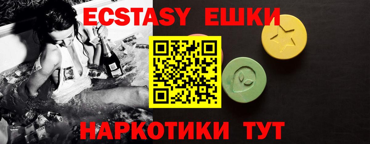 Ecstasy 280мг  Вход с VPN  Экстази  Казань 