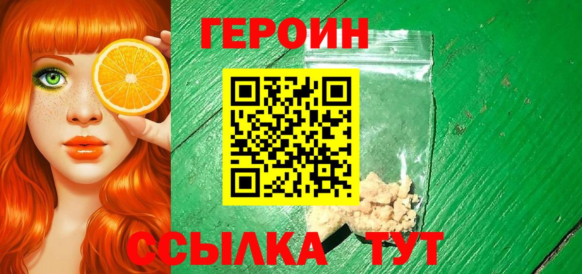 Казань  ГЕРОИН афганец  Вход с VPN 