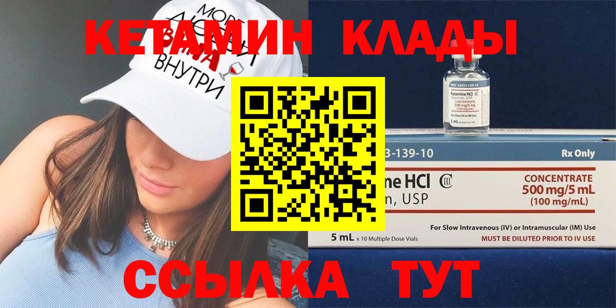 КЕТАМИН ketamine Казань