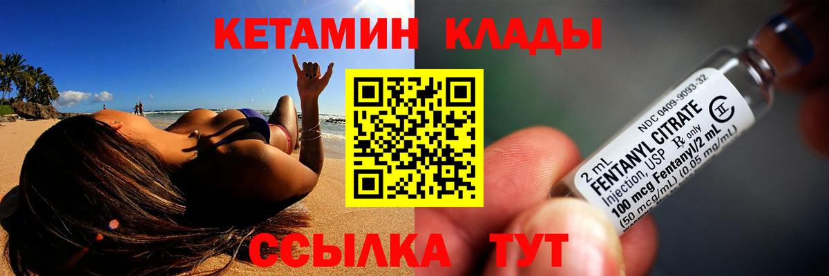 Казань  КЕТАМИН VHQ  Вход с VPN 