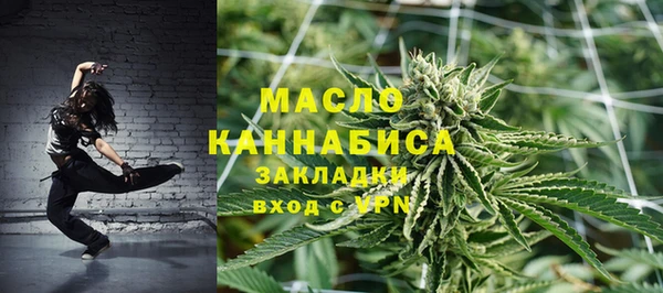 мяу мяу кристалл Алексеевка