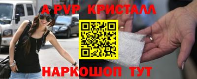 apvp Краснокаменск