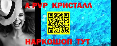 apvp Краснокаменск