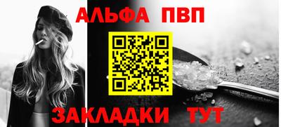apvp Краснокаменск