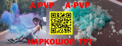 apvp Краснокаменск