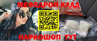 мяу мяу кристалл Краснодар