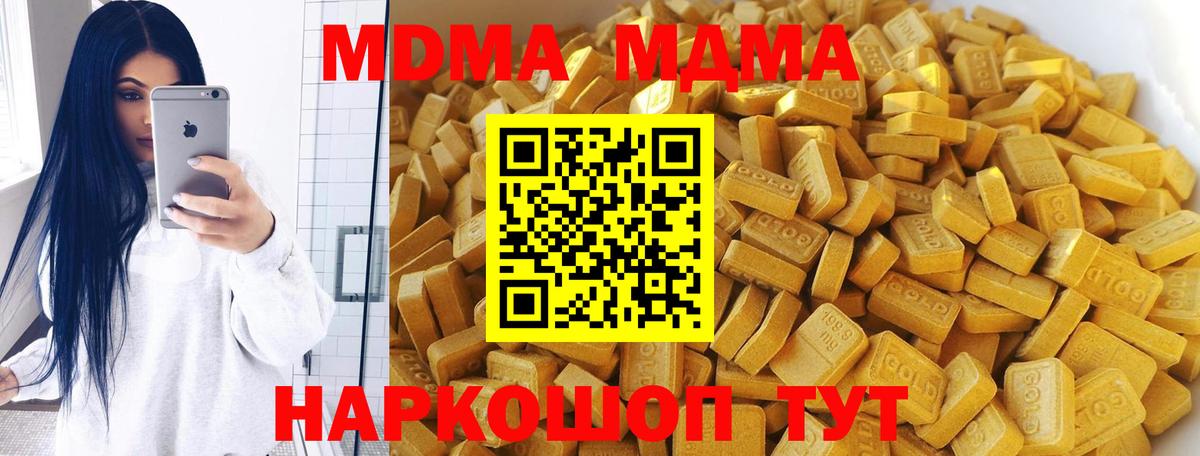 Казань  МДМА  МДМА Molly  Вход с VPN  МДМА молли 