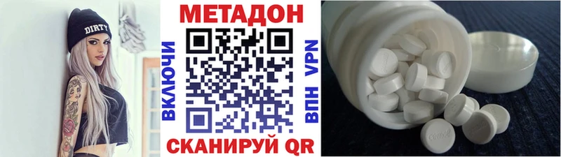 Метадон кристалл Казань