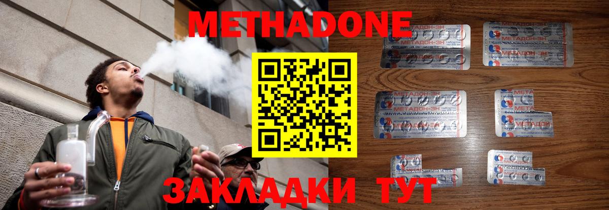 Метадон кристалл  Вход с VPN  Казань  KRAKEN сайт  Метадон methadone 