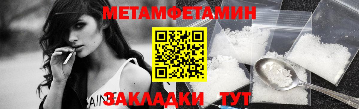 Казань  Метамфетамин кристалл  Вход с VPN 