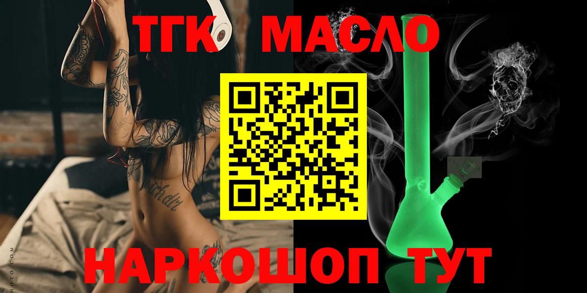 Дистиллят ТГК гашишное масло  Вход с VPN  Казань  Дистиллят ТГК вейп 