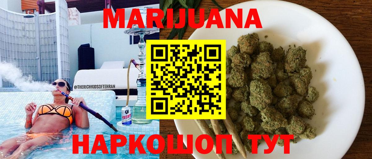 МАРИХУАНА Ganja Казань